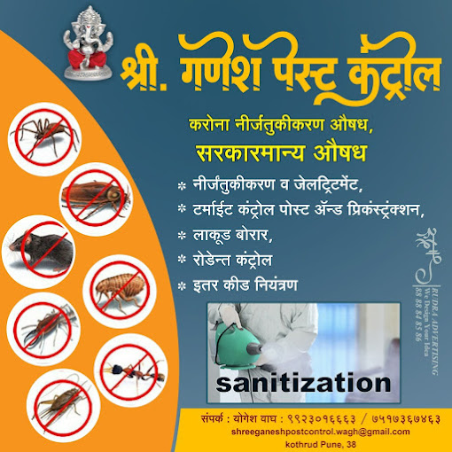 Shree Ganesh Pest Control Service