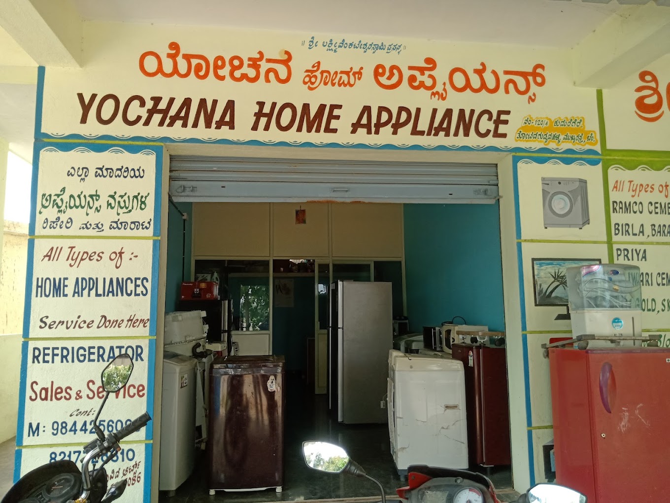 Yochana Home Appliances
